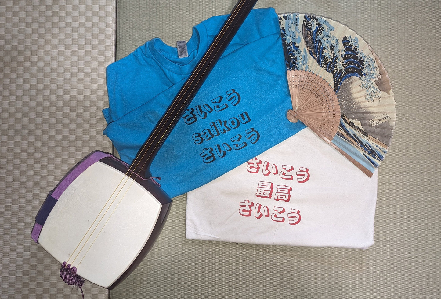 最高 - Saikou "The Best" - Japanese T-Shirt
