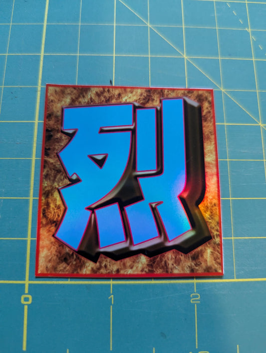 Rage Kanji Sticker (Foil) – Bold Japanese Symbol Decal w/ Fire Background Aesthetic